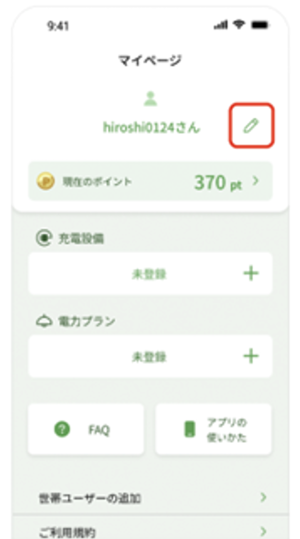 パナソニックの「世帯ID」はどこで確認できますか？