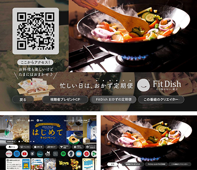 FitDishキャンペーン